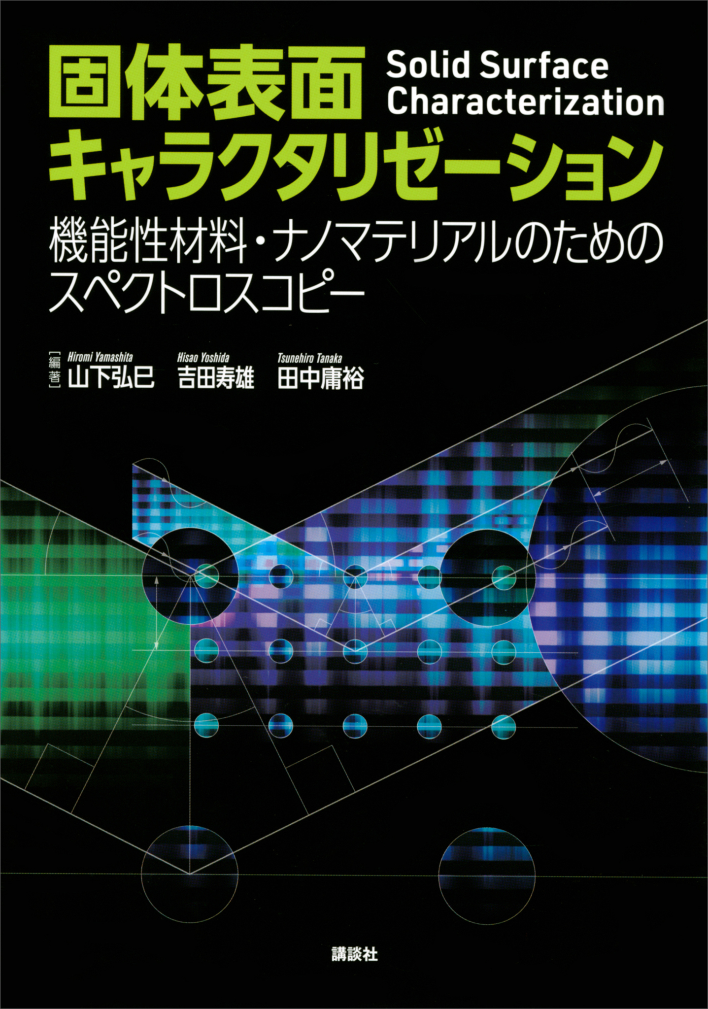 在庫超激安 石油辞典 / 石油学会／編 生命科学 工学 人類学 学術誌