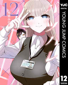 バツハレ 12