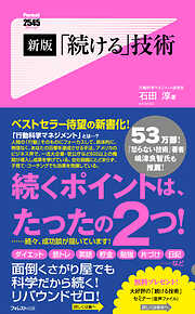 石田淳の作品一覧 - 漫画・ラノベ（小説）・無料試し読みなら、電子