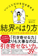 いいことだけを引き寄せる結界のはり方