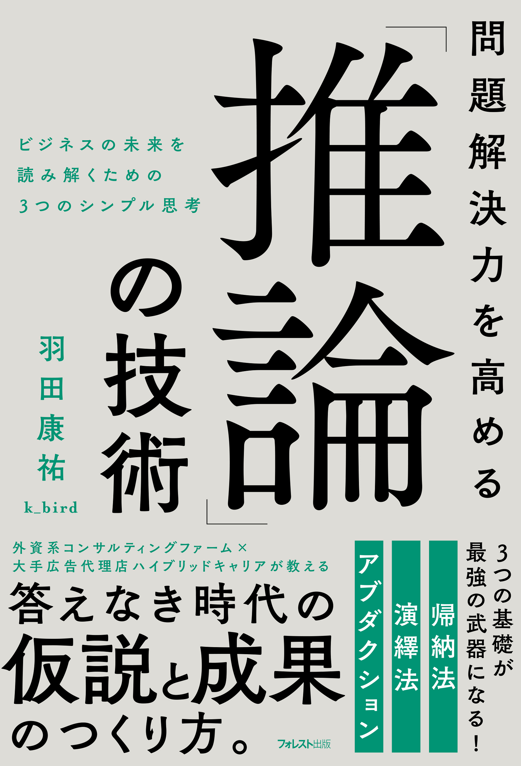 問題解決ドリル 世界一シンプルな思考トレーニング - その他