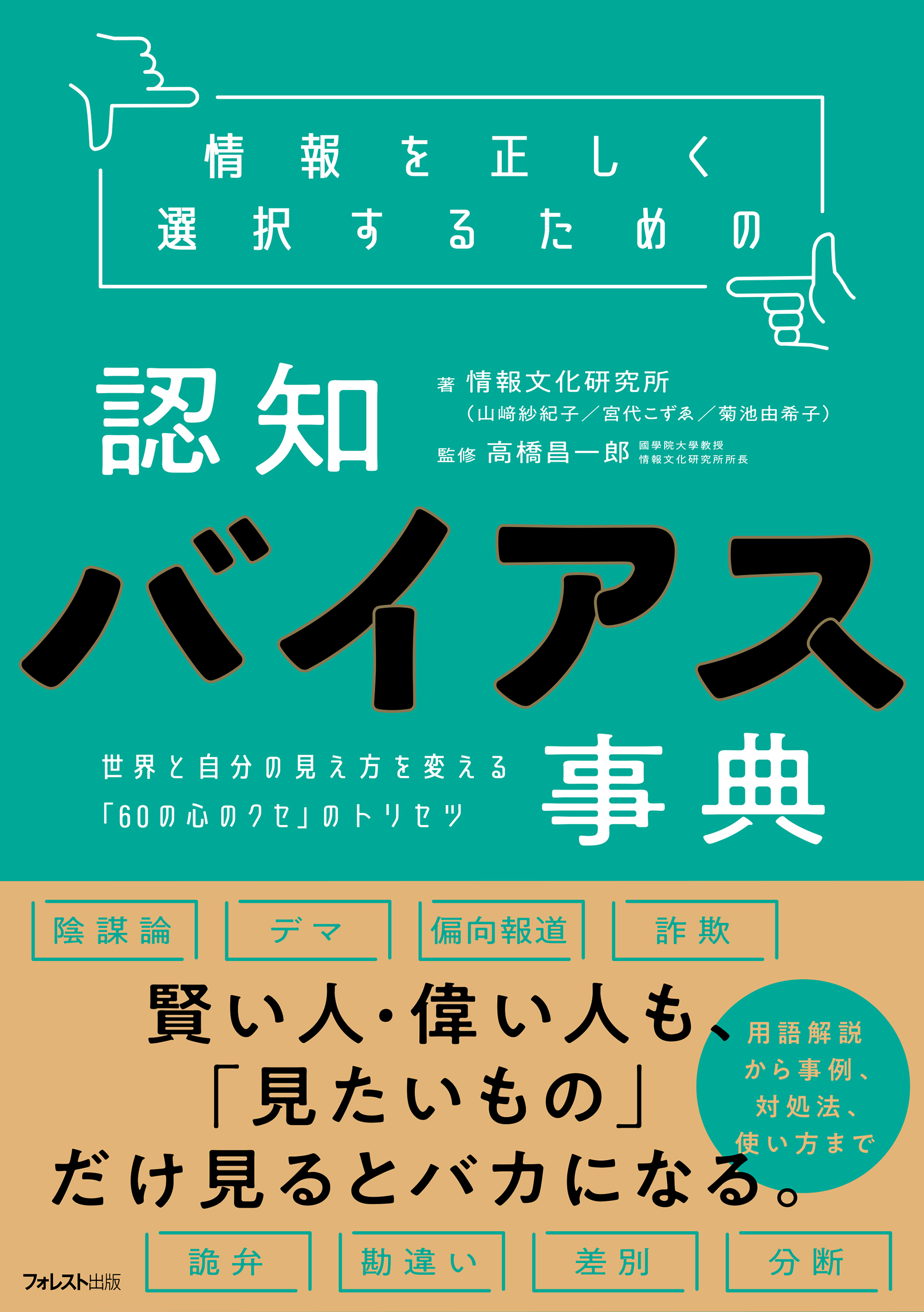 愛の研究 その社会的理論