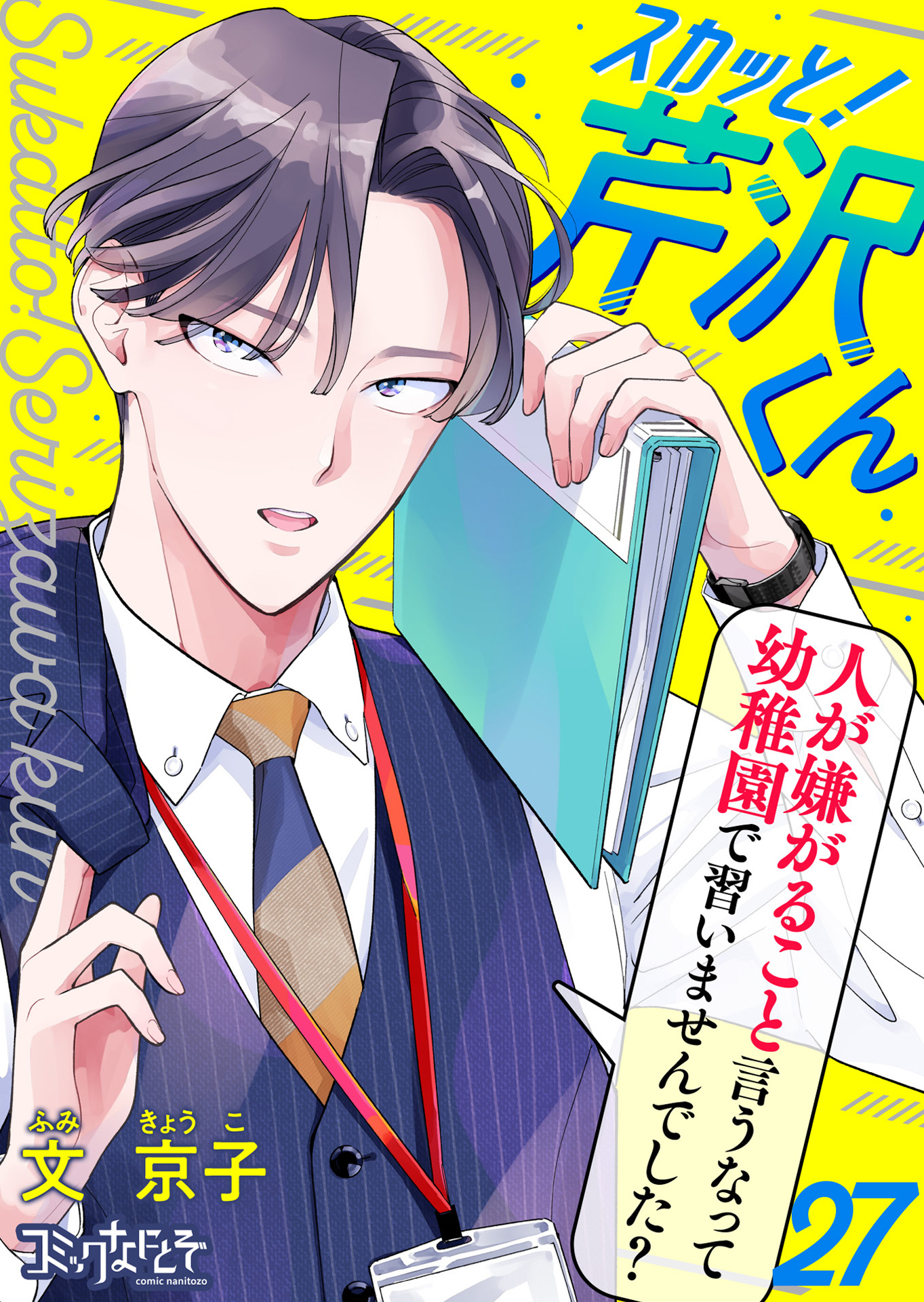 melon様専用 少女漫画系27冊