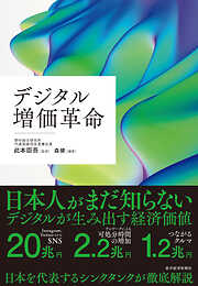 国債の歴史―金利に凝縮された過去と未来 - 富田俊基 - 漫画・無料試し