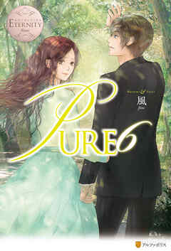 PURE６