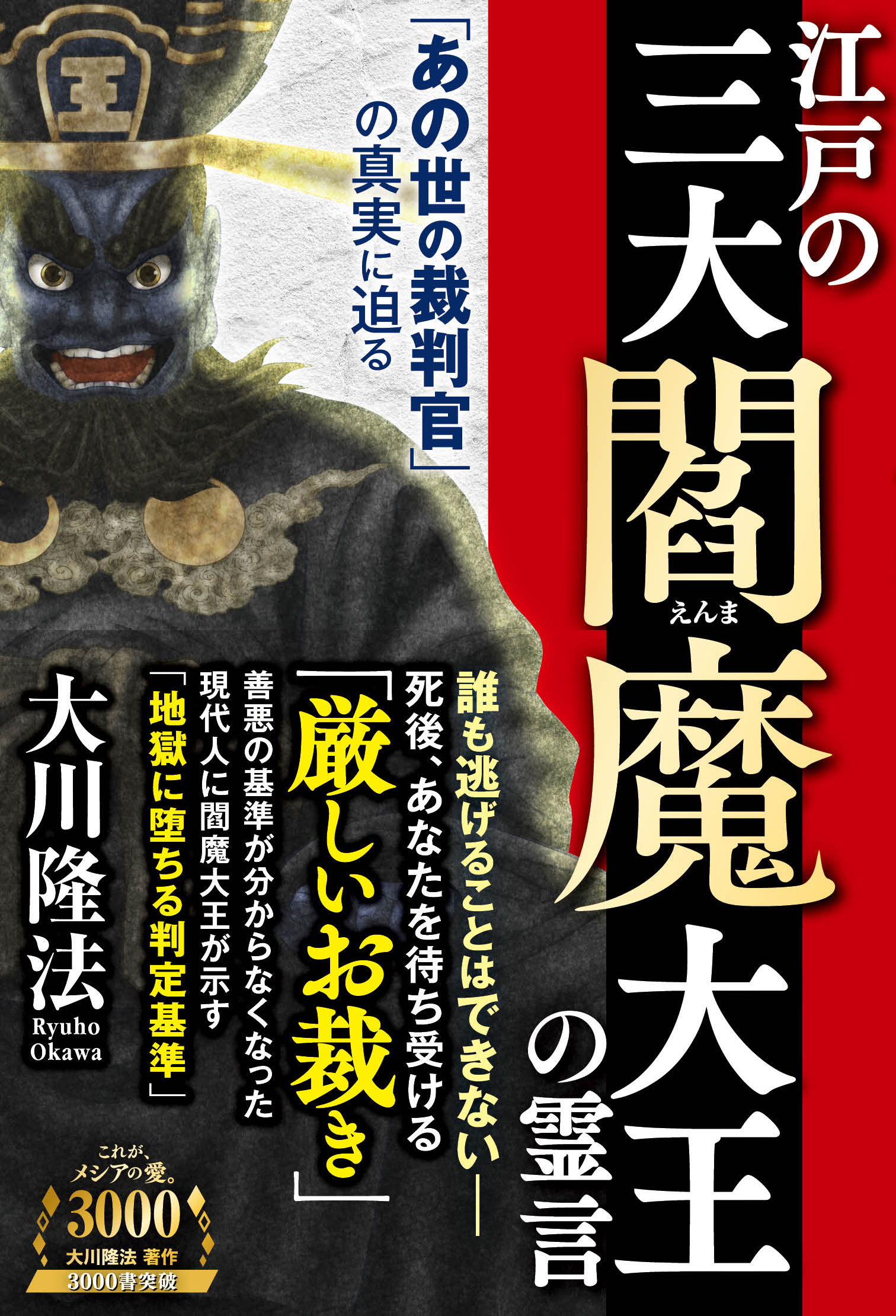 真実に迫る