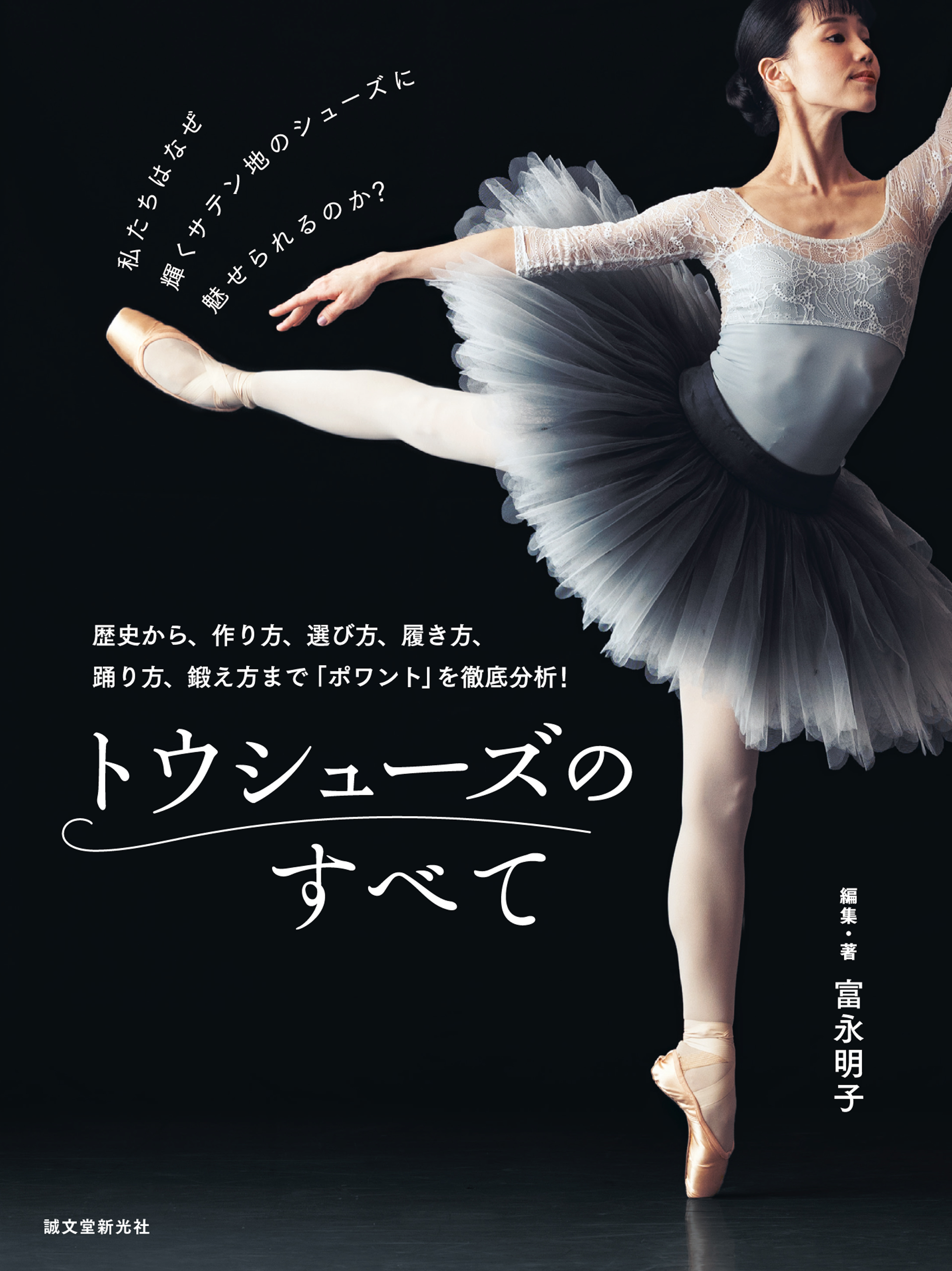 バレエとダンスの歴史 : 欧米劇場舞踊史 - アート/エンタメ