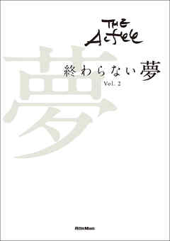 THE ALFEE 終わらない夢 Vol.2