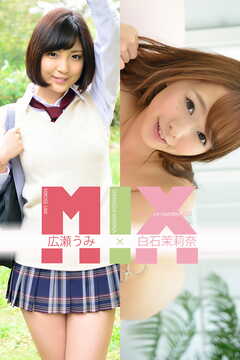 広瀬うみ×白石茉莉奈 SequenceNumber035