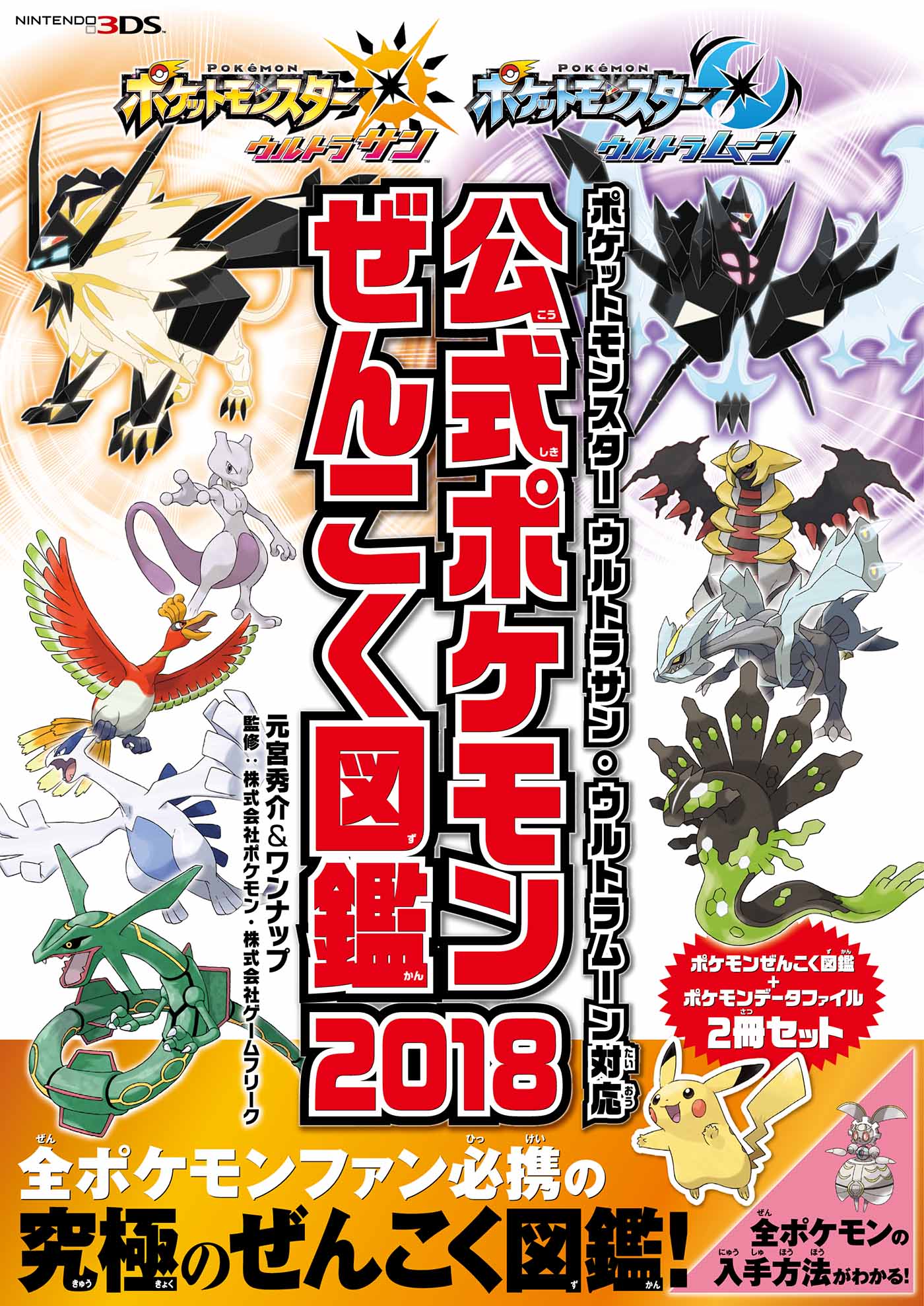 ポケットモンスター図鑑 赤緑 第三刷 帯付き月刊ファミコン通信編