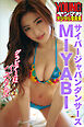 グラビアちゃんはバズりたい　サイバージャパンダンサーズ　ＭＩＹＡＢＩ　ヤンマガデジタル写真集