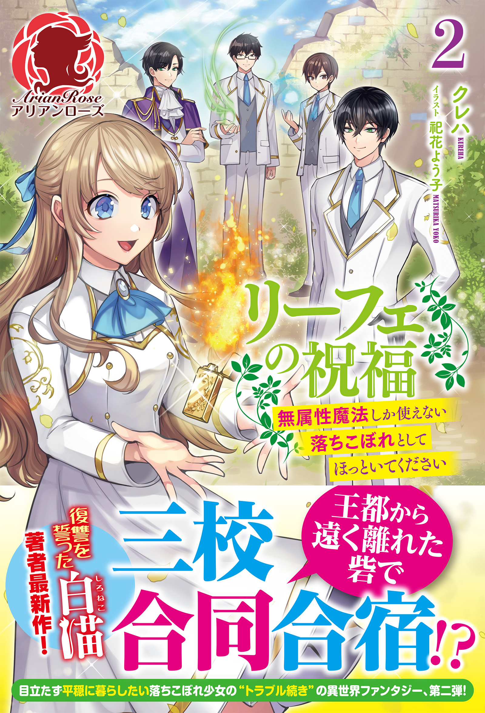 激烈悪魔祓い！嫌いなやつ、嫌なことぜーんぶゴミ箱送り！悪魔を潰す