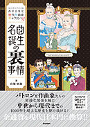 名曲誕生の裏事情 歴代作曲家ギャラ比べ2