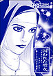囚われた聖女 ～カタリーナ・フォン・ボラ～（単話版）＜まんがグリム童話 魔女裁判～判事の歪な愛情～＞