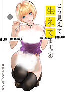 こう見えて生えてます。(4)