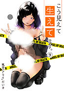 こう見えて生えてます。(9)