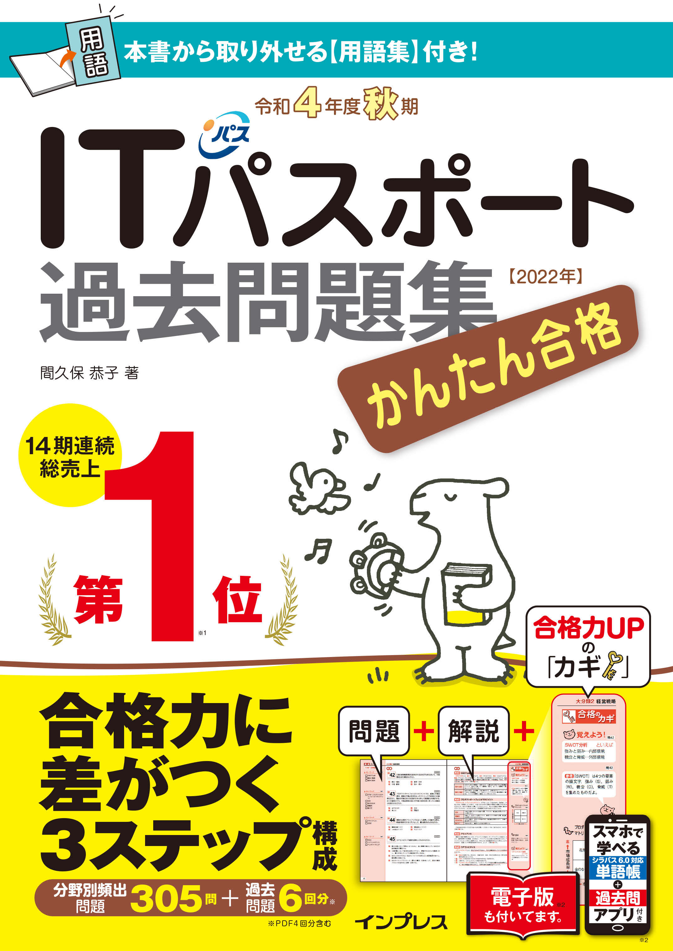 最短合格問題集ネットワーク 情報処理技術者試験 2002 沖電気工業株式 ...