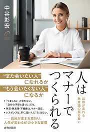 禅僧が教える不安に負けない心の整え方 - 枡野俊明 - 漫画・ラノベ