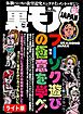 フーゾク遊びの極意を学べ！★社会人サークルって要するにハメたい男女の集まりじゃねーの？★狙うは「おっとり」「癒し系」のＭっぽいコ★裏モノＪＡＰＡＮ【ライト】