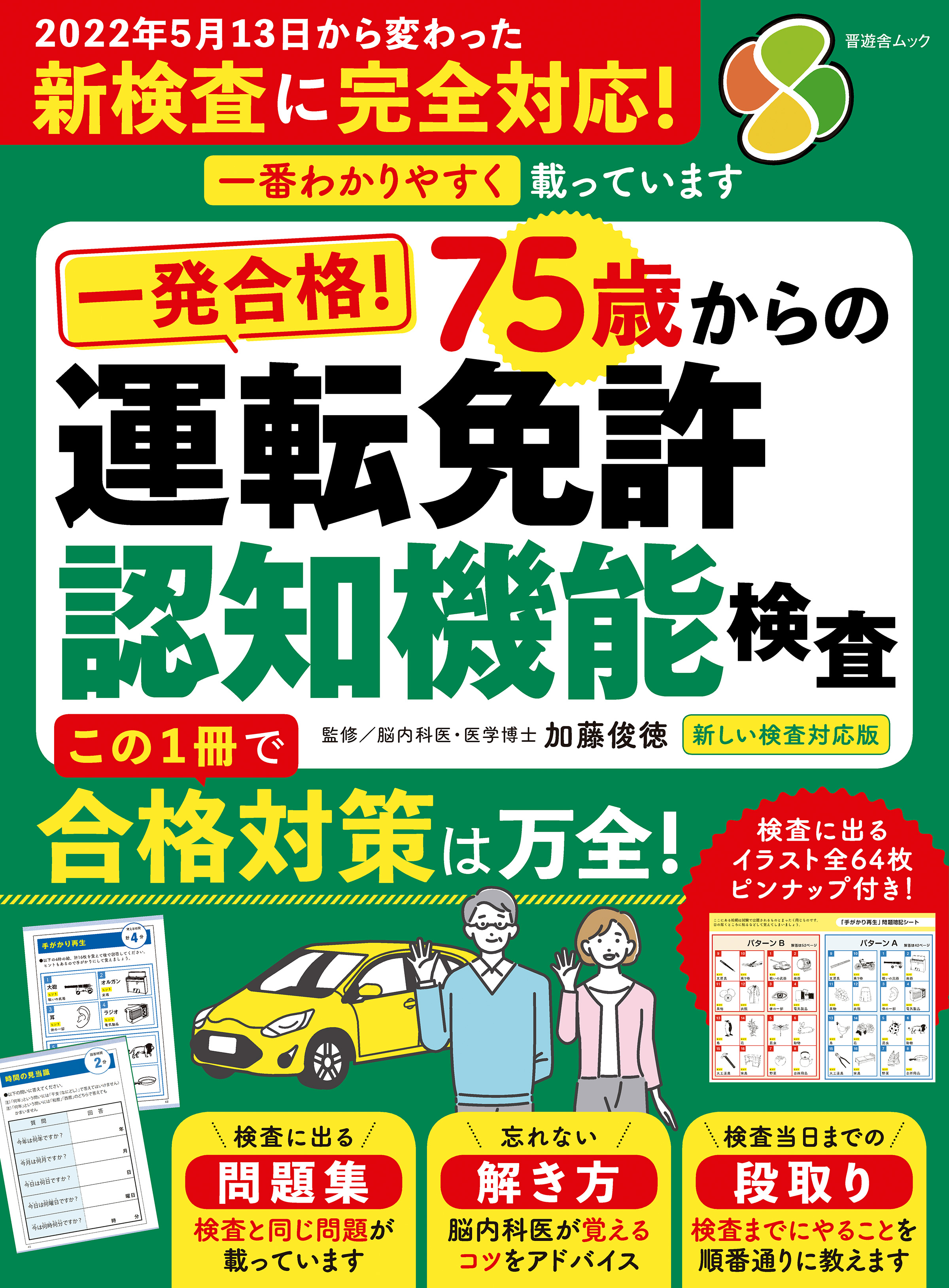 iP! (アイピー) 2017年 11月号