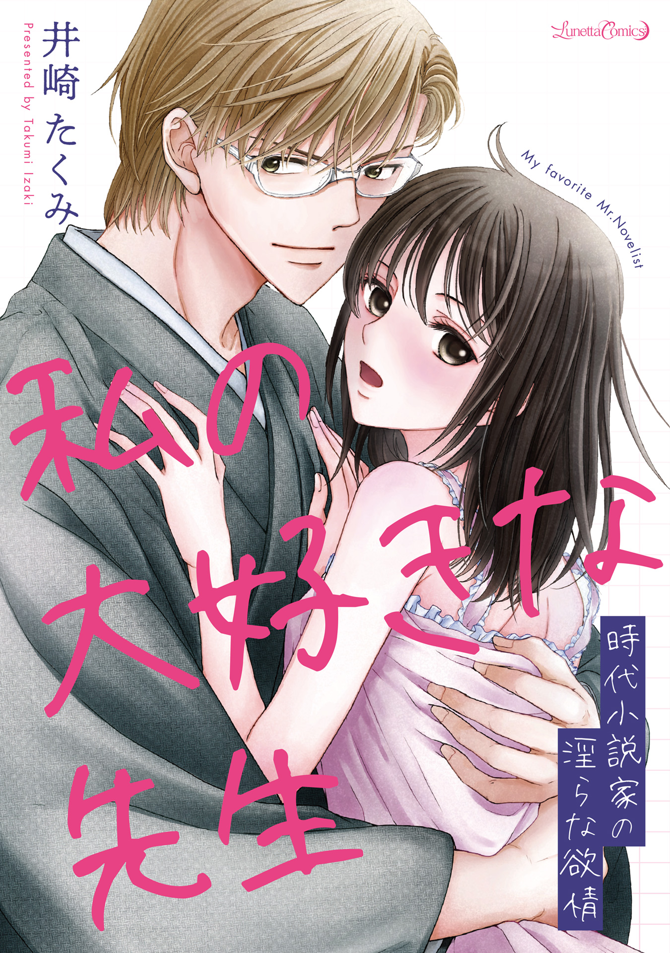 バラ売り TLコミック① TL漫画