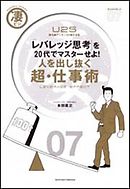 なまけもののあなたがうまくいく５７の法則 漫画 無料試し読みなら 電子書籍ストア ブックライブ