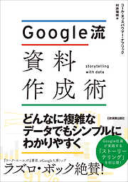 一瞬で判断する力 私が宇宙飛行士として磨いた７つのスキル - 若田光一