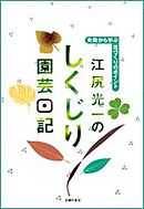 うままんが日記 漫画 無料試し読みなら 電子書籍ストア ブックライブ