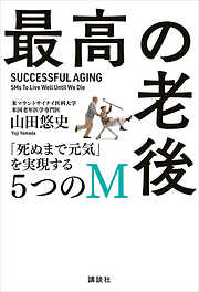 趣味・実用 - 講談社 - タメになる一覧 - 漫画・無料試し読みなら