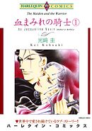 血まみれの騎士 １巻【分冊】 6巻