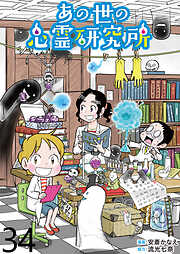 安斎かなえの作品一覧 - 漫画・ラノベ（小説）・無料試し読み