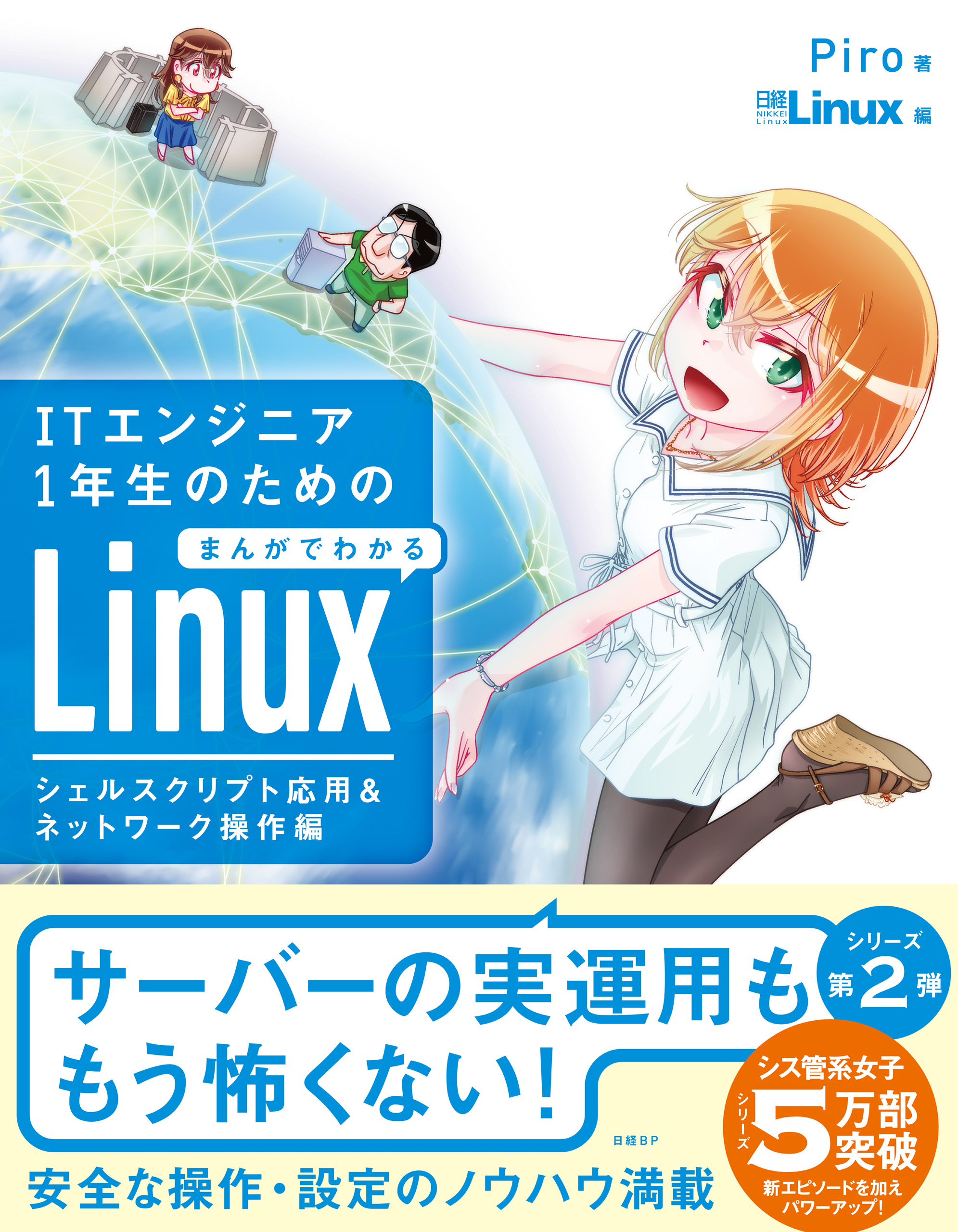 全品送料0円 入門UNIXシェルプログラミング シェルの基礎から学ぶUNIX