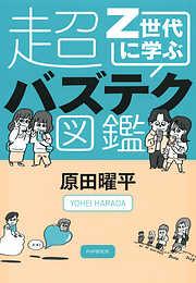 P2Cブランド」の教科書（きずな出版） これからのアパレル業界を