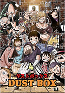 DUST BOX -ダストボックス- 4