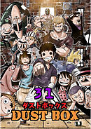 DUST BOX -ダストボックス- 31