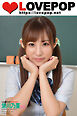 LOVEPOP デラックス　栄川乃亜　002