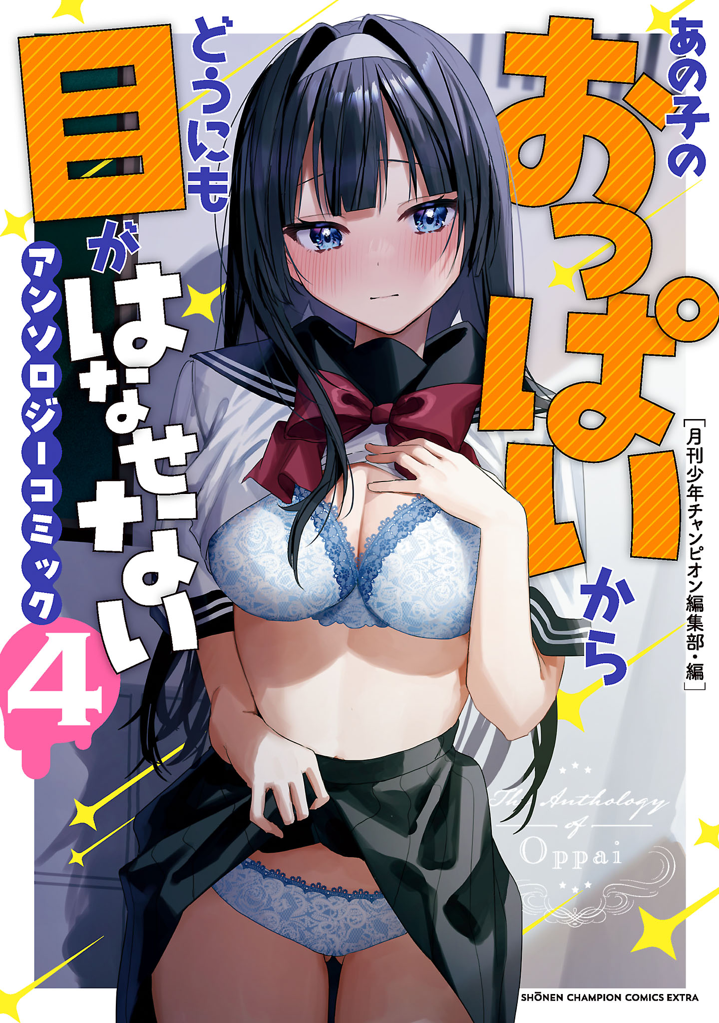 漫画 おっぱ