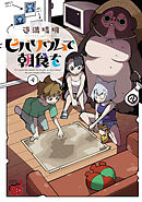 ビバリウムで朝食を　4