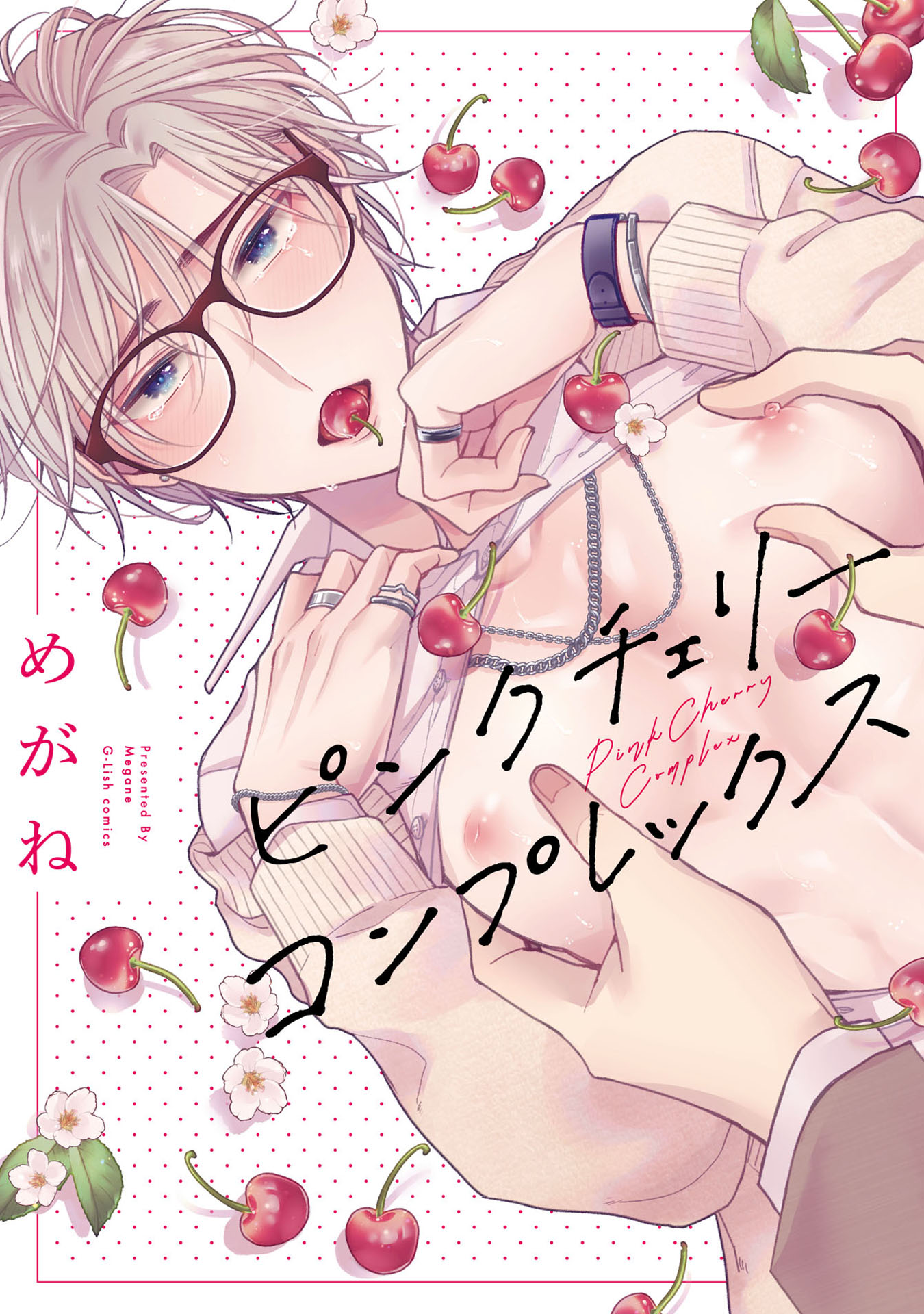 〇BLコミック 特典ペーパー バラ売り