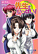 先生がいっぱい！　ぱらだいすLesson