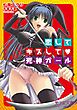 恋してキスして（ハート）死神ガール