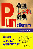 悩ましい国語辞典 漫画 無料試し読みなら 電子書籍ストア ブックライブ