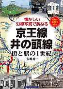 トンネルぬけたらスカイ ブルー しげの秀一 漫画 無料試し読みなら 電子書籍ストア ブックライブ