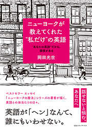 27ページ - 英語・英会話一覧 - 漫画・無料試し読みなら、電子書籍