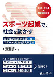 256ページ - ビジネス・経済一覧 - 漫画・無料試し読みなら、電子書籍