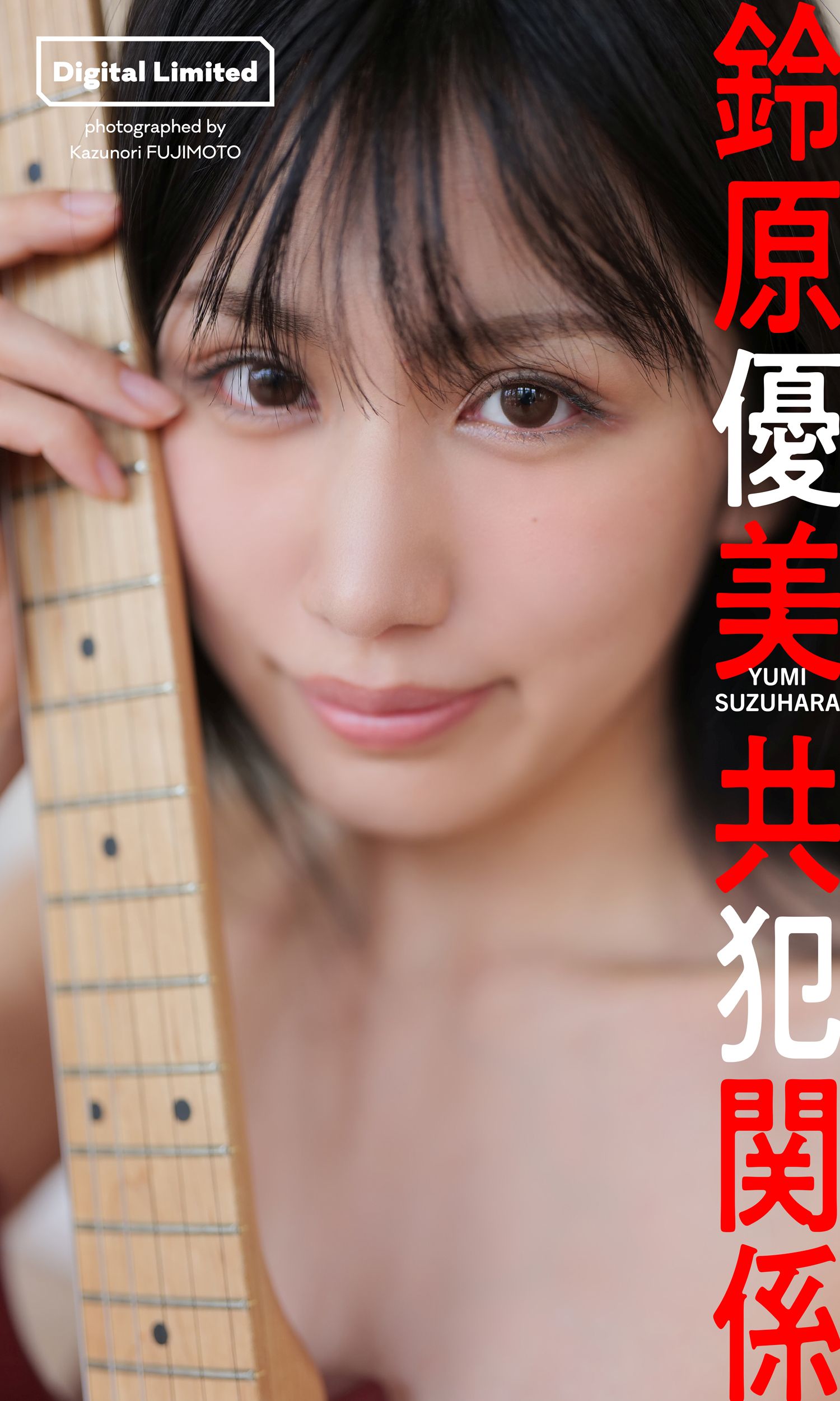 鈴原優美エロい画像 