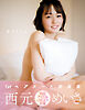ｍｅｉｓａ　西元めいさ写真集