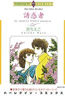 誘惑者【分冊】 5巻