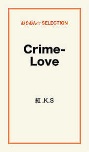 Crime-Love