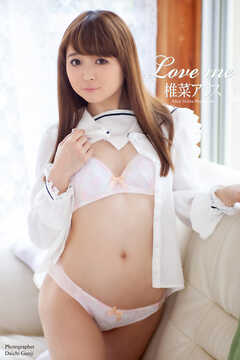 『Love me』　椎菜アリス 写真集
